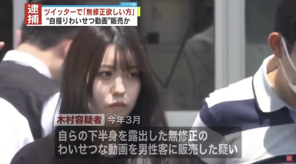 美女卖无码影片遭逮捕！木村雪乃可爱长相让日本网友一面倒声援 Facebook-第1张