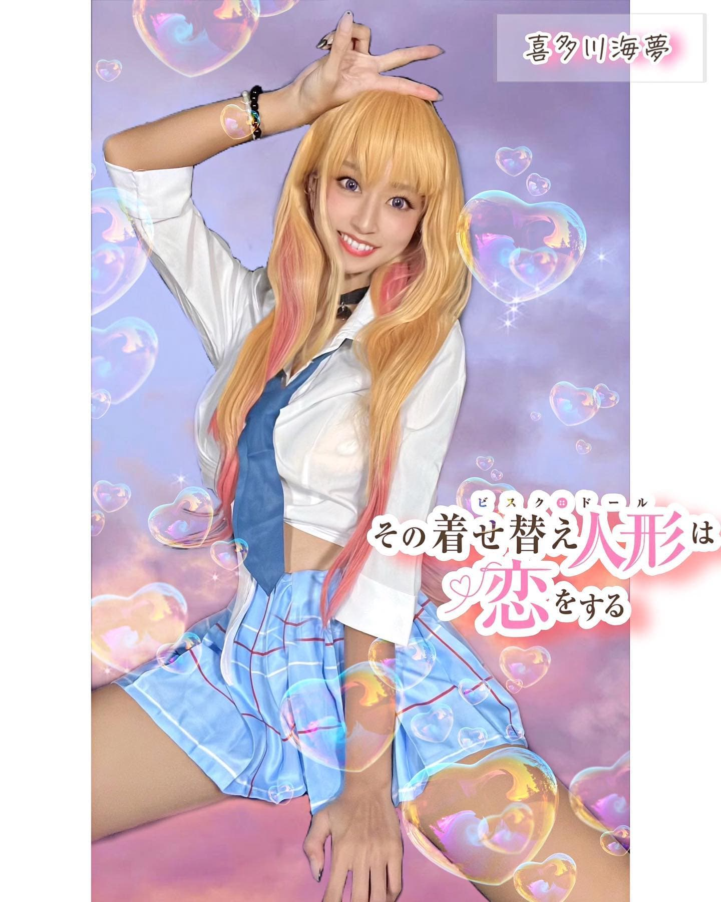 日本拉麵店美女店员だふちゃん性感Cosplay比拉麵更让人垂涎 Facebook-第11张