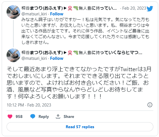 AV女優桐谷茉莉宣布引退