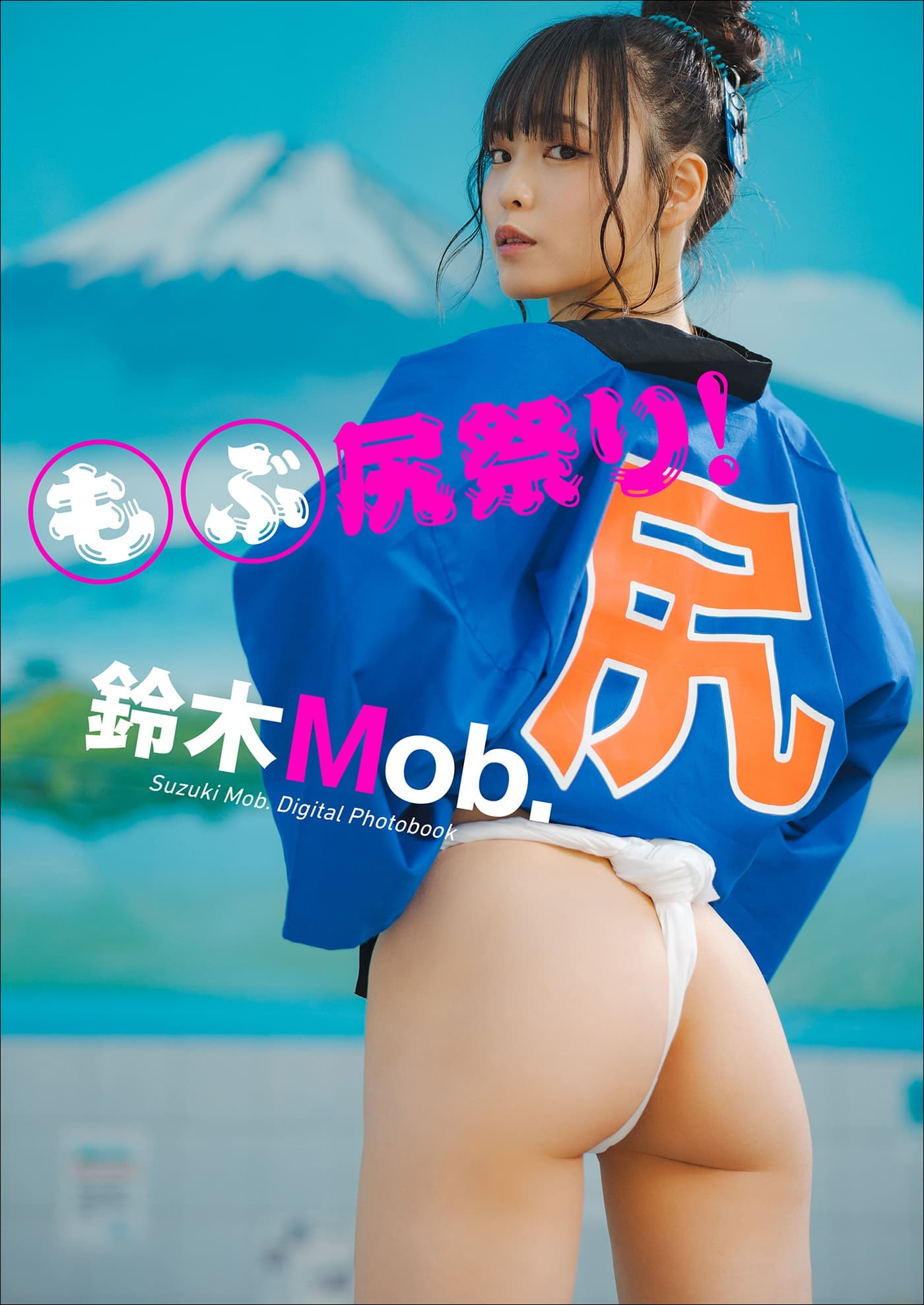 女偶像出租屁股刊登广告铃木Mob.推兜裆布写真大胆露美臀 Facebook-第4张