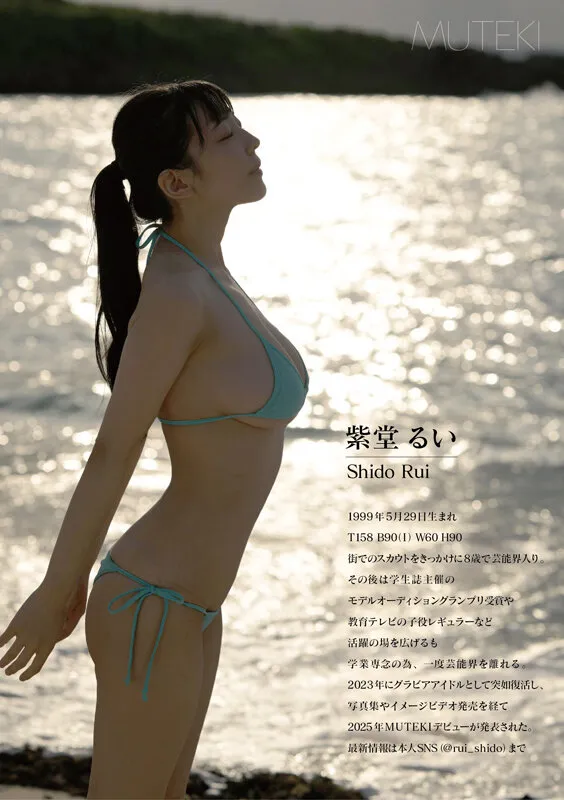 AV女優紫堂留衣/紫藤留衣