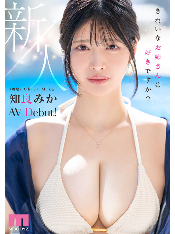 AV女優知良美佳／知良みか