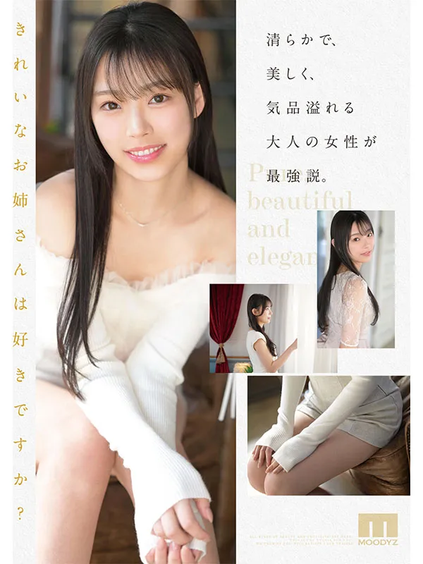 AV女優海月紗奈/海月さな