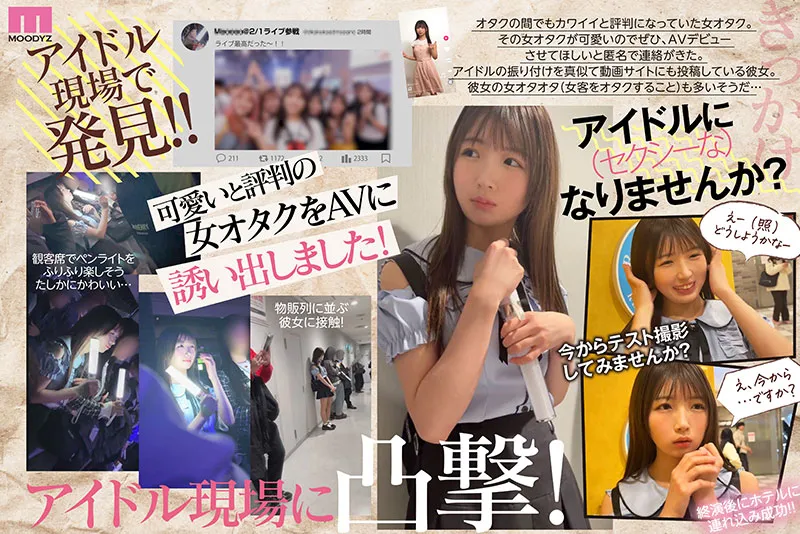 AV女優辻野唯/辻野ゆい