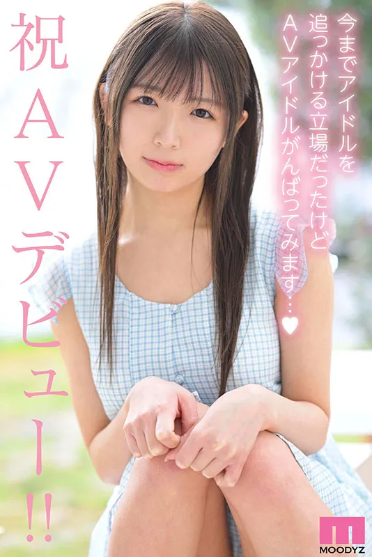 AV女優辻野唯/辻野ゆい