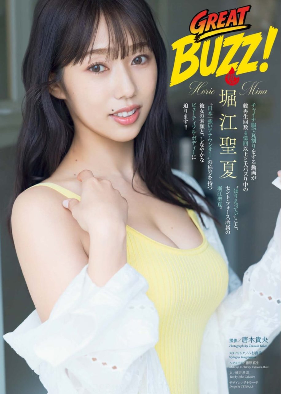 堀江聖夏