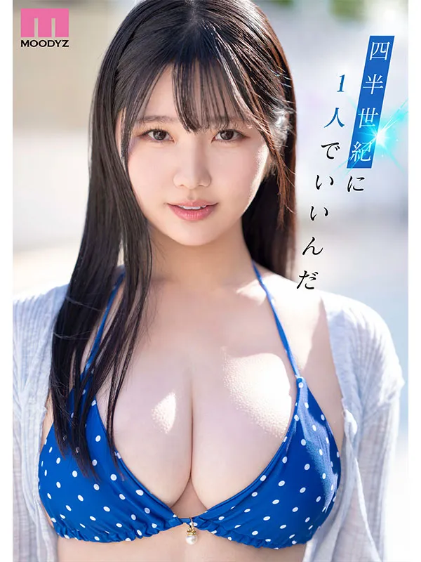AV女優純白彩永