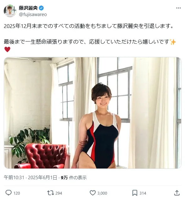 AV女優藤澤麗央