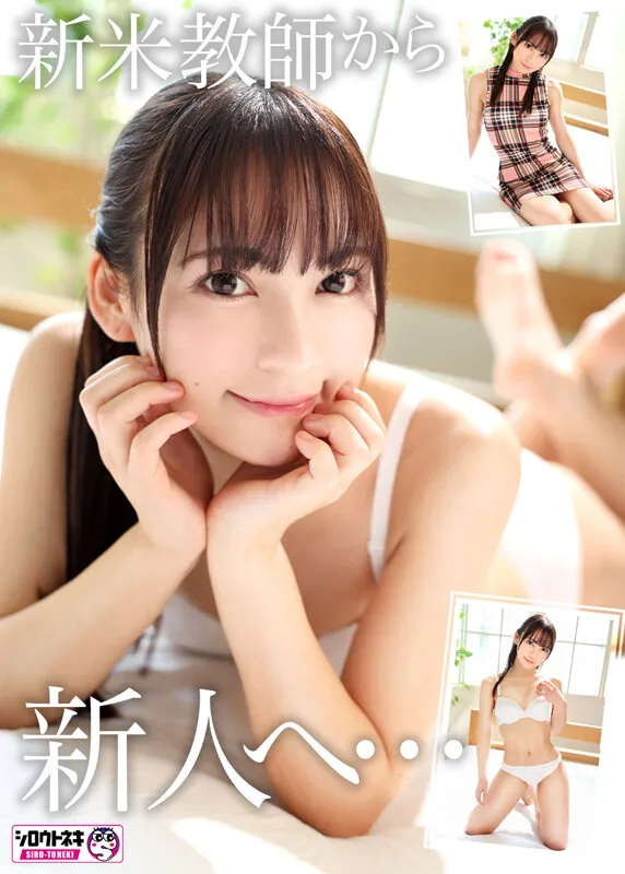 AV女優尋井うみ