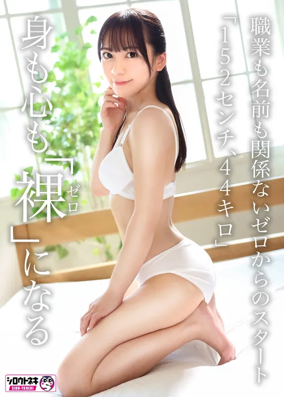 AV女優尋井うみ