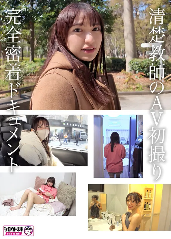 AV女優尋井うみ