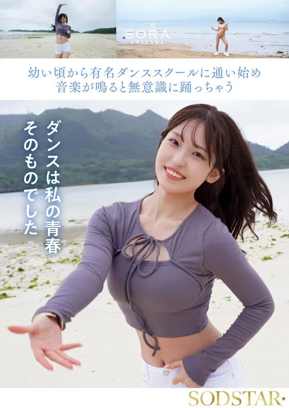AV女優新川空