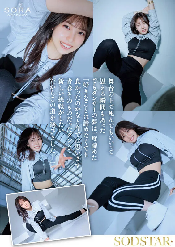 AV女優新川空
