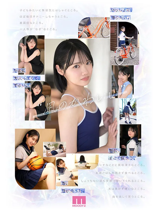 新人AV女優八坂凪