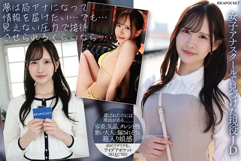 AV女優神樂坂愛琉