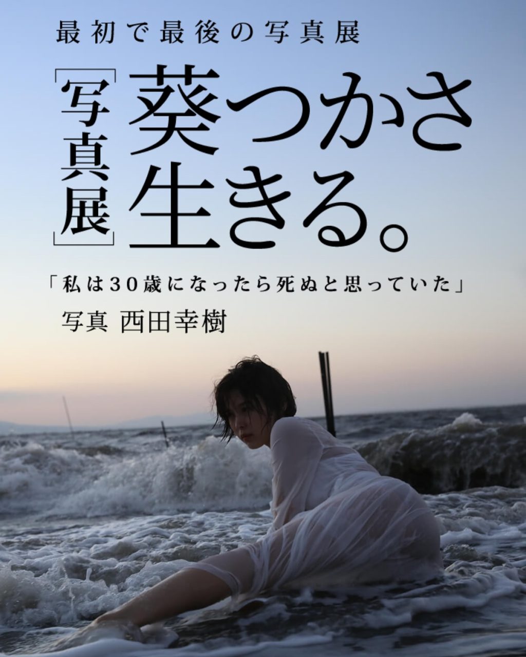 AV女優葵司/葵つかさ