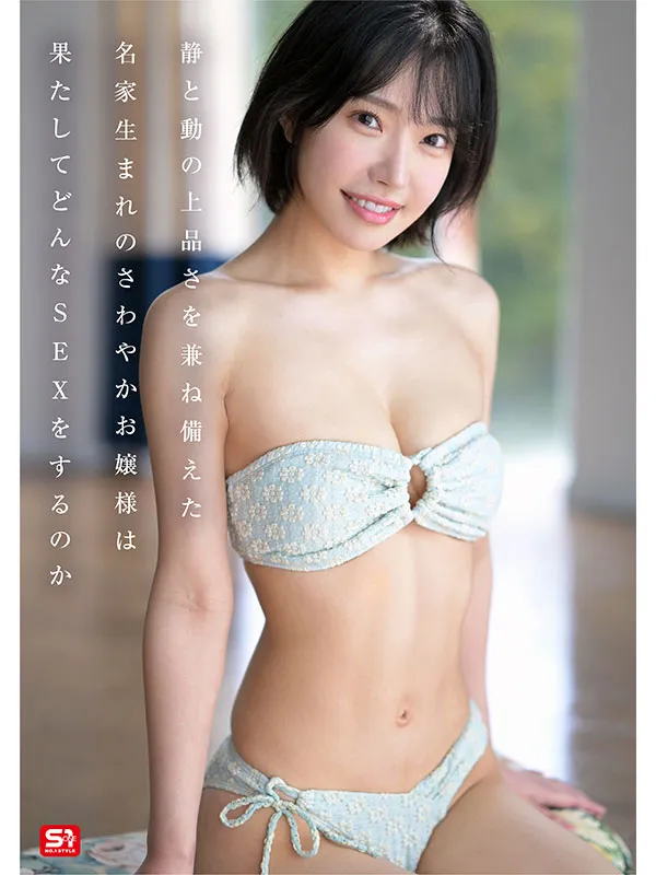 AV女優音無鈴