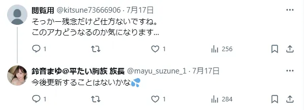 AV女優鈴音麻友