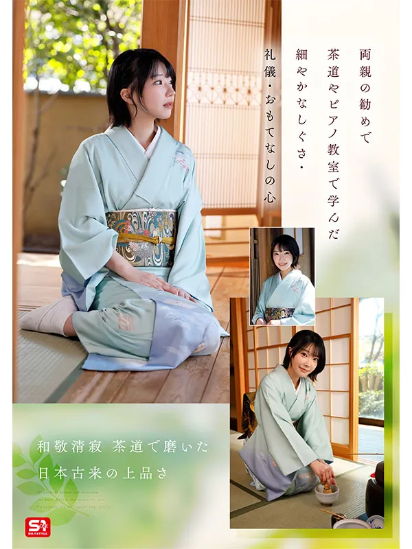 AV女優音無鈴