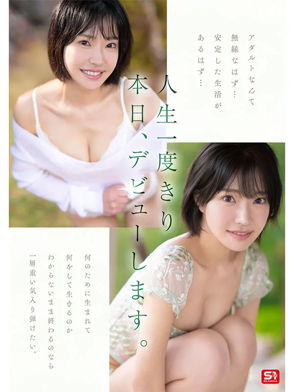 AV女優音無鈴