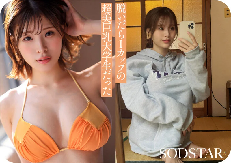 AV女優小笠原菜乃