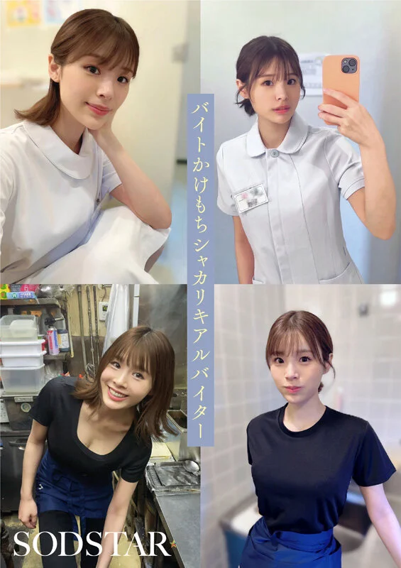 AV女優小笠原菜乃