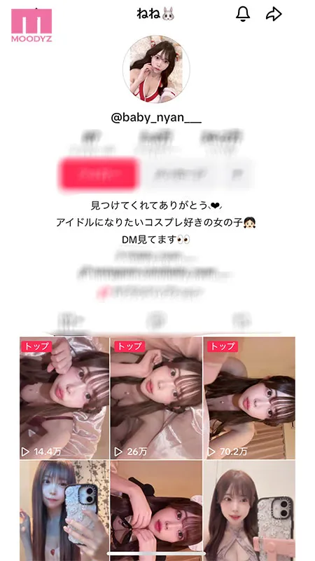 AV女優星野ねね