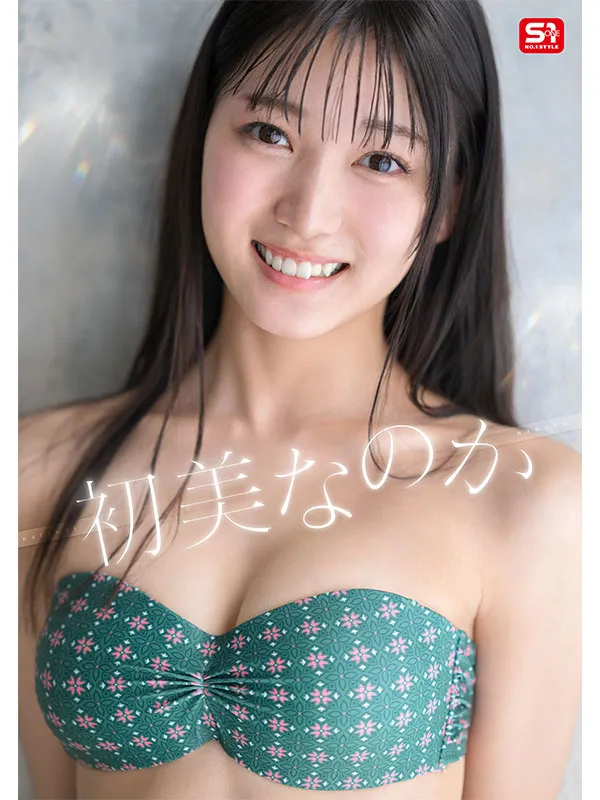 AV女優初美菜乃花/初美なのか