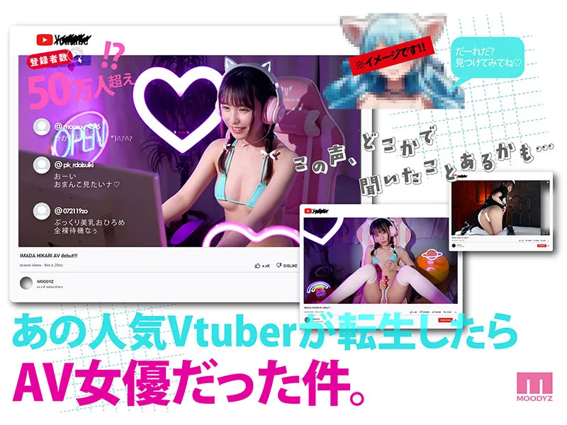 AV女優今田光