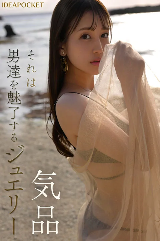 AV女優三澄寧寧/三澄寧々