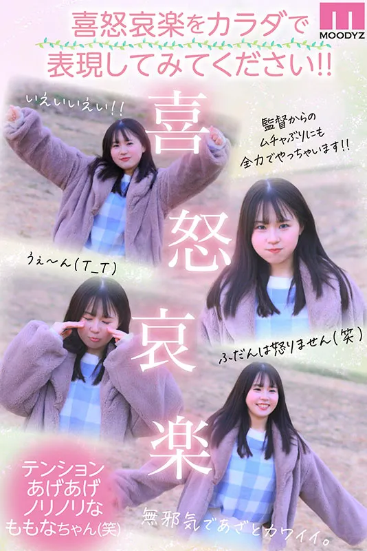 AV女優桜庭ももな