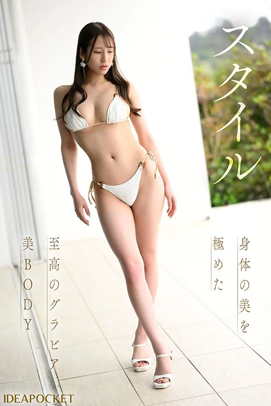 AV女優三澄寧寧/三澄寧々