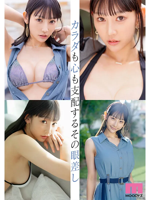AV女優白濱果步