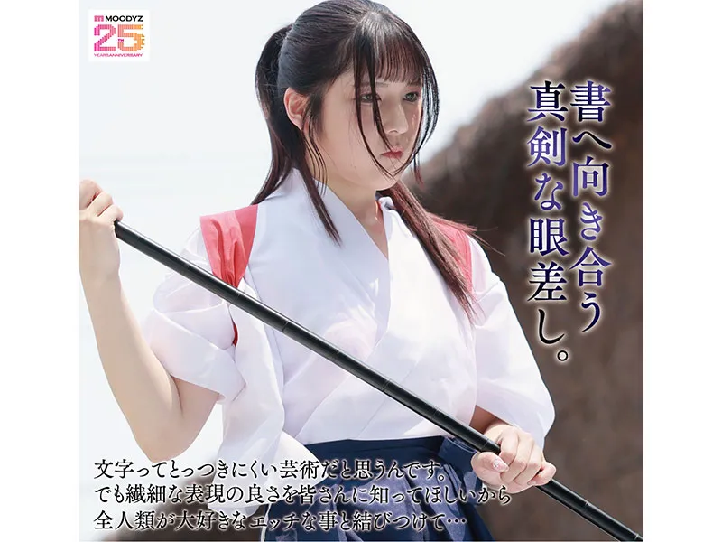 AV女優堺もか