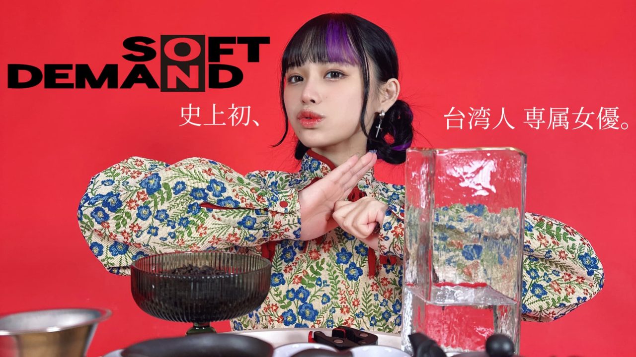 台灣AV女優齋齋いつき／齋齋樹