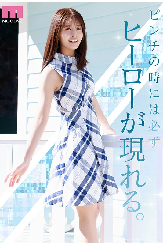 AV女優川口櫻