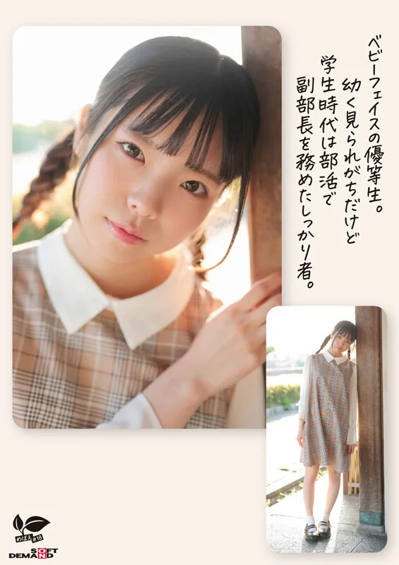 AV女優佐野葉月
