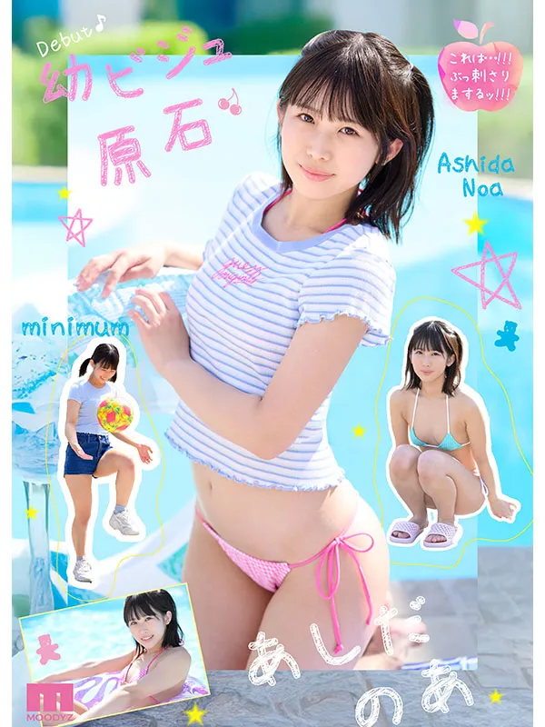 AV女優蘆田希空