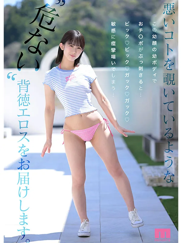 AV女優蘆田希空