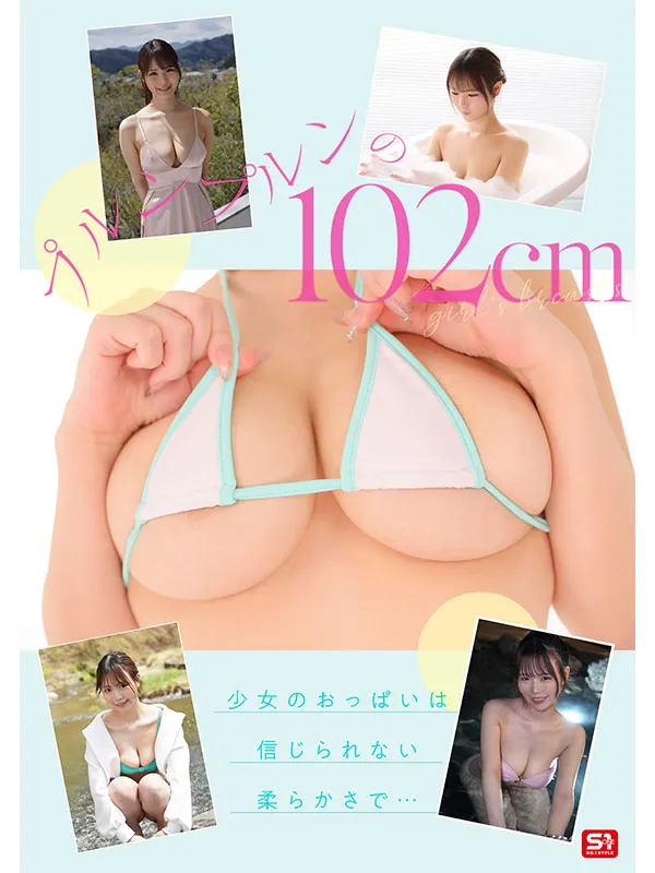 AV女優渡部穗乃/渡部ほの