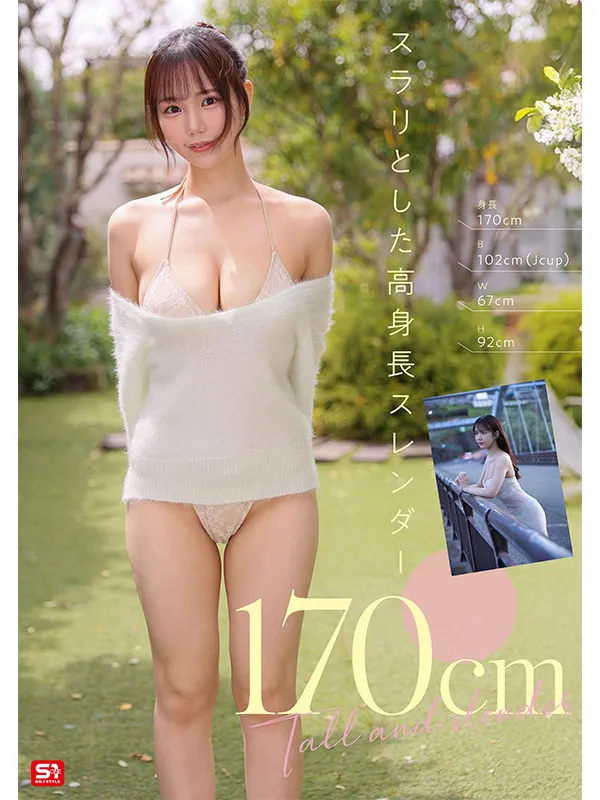 AV女優渡部穗乃/渡部ほの