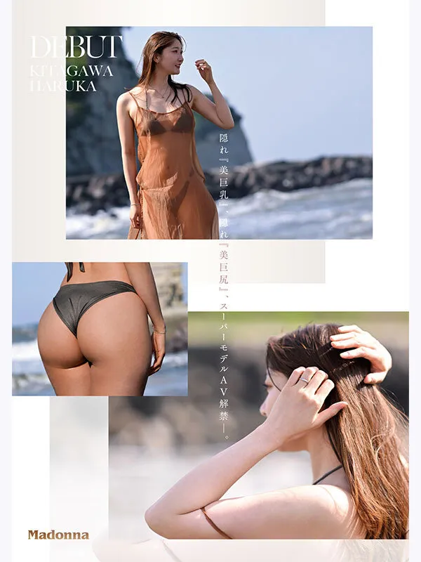 AV女優北川遙
