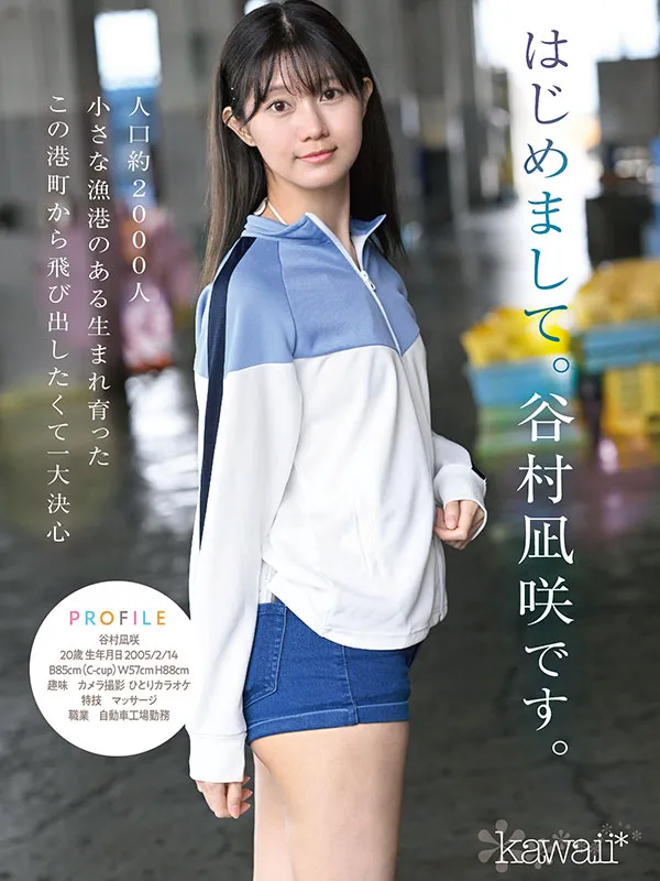 AV女優谷村凪咲