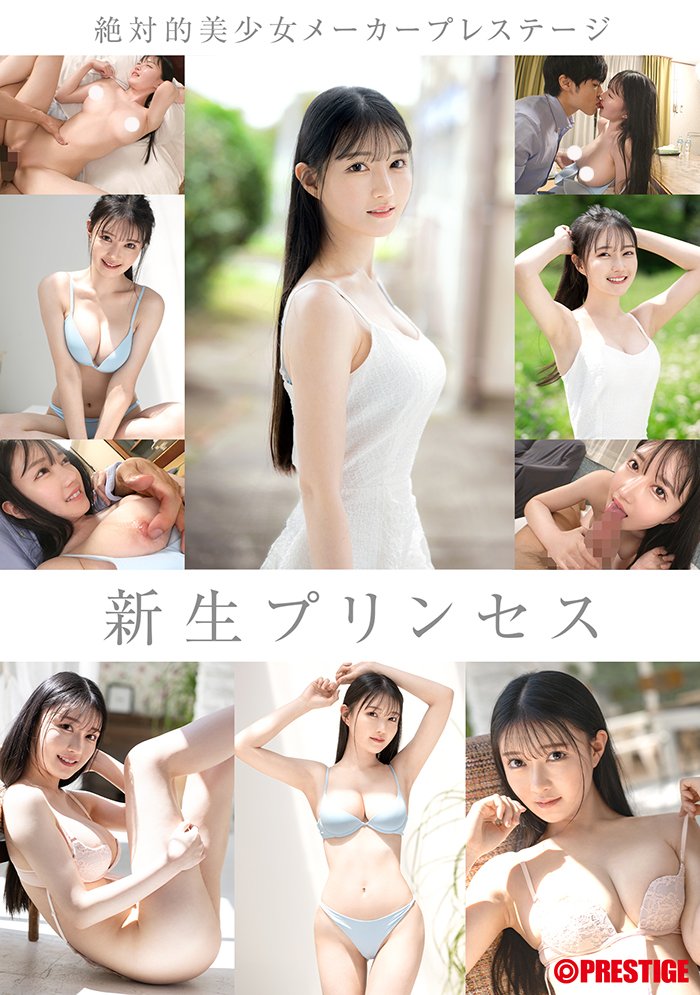 AV女優三佳詩