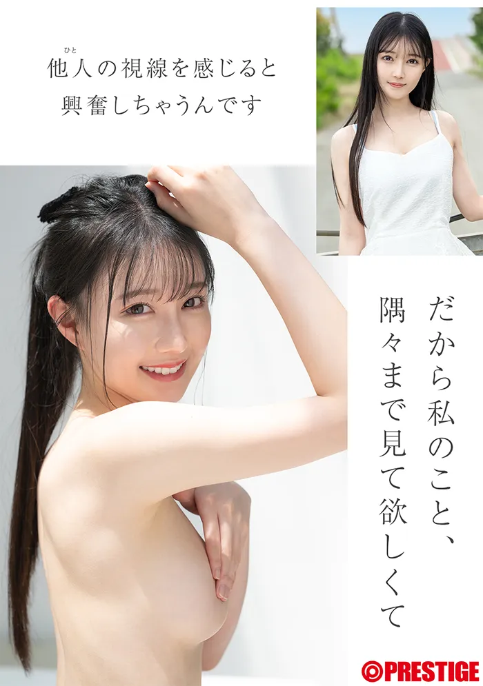 AV女優三佳詩