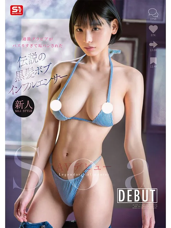 AV女優 Soa