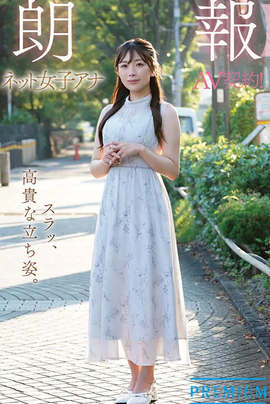 AV女優市瀨愛梨/市瀬あいり