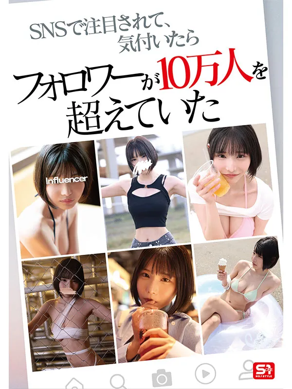 AV女優 Soa