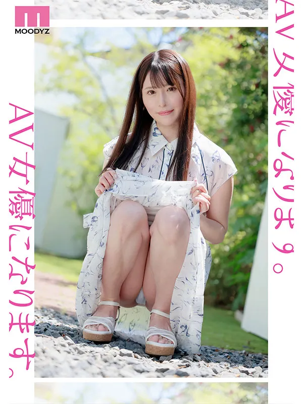 AV女優杉崎美紗
