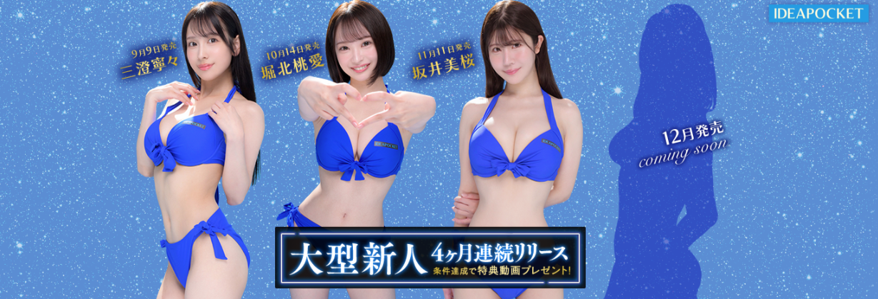 AV女優坂井美櫻